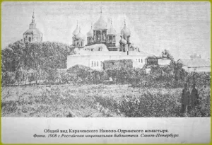 Одрино-Николаевский монастырь