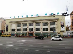 Универмаг «Детский мир»