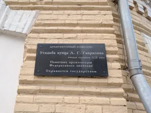 Усадьба Гаврилова