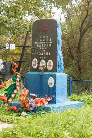 Братская могила советских воинов
