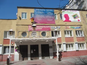 Саратовский областной театр оперетты