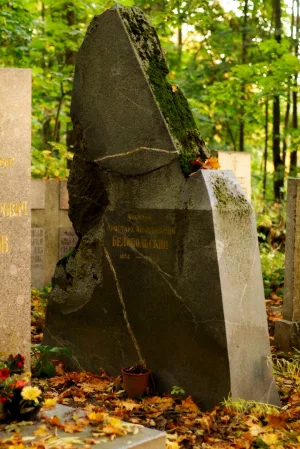 Могила А.А. Белопольского (1854-1934), астронома