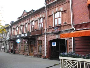 Аптека Я.С. Плонского