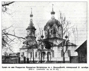 Петуховская церковь
