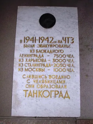 Здание заводоуправления ЧТЗ