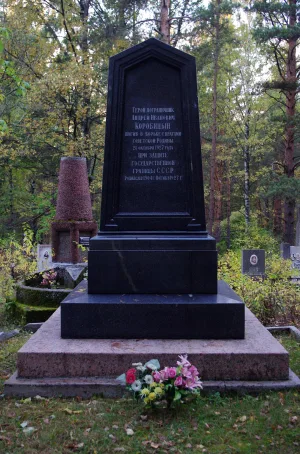 Могила А.И. Коробицына (1904-1927), героя-пограничника