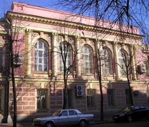 Ярославское отделение Государственного банка