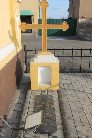 Могила иеромонаха Серафима Протопопова