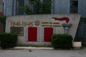 Памятный знак рабочим завода «Молот»