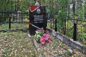 Могила Н. С. Медведева, чапаевца