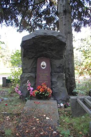 Могила Туренко Е.Г. (1905−1963), Героя Советского Союза